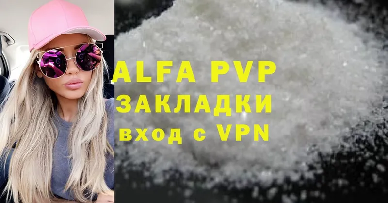 Alfa_PVP мука  Мамадыш 