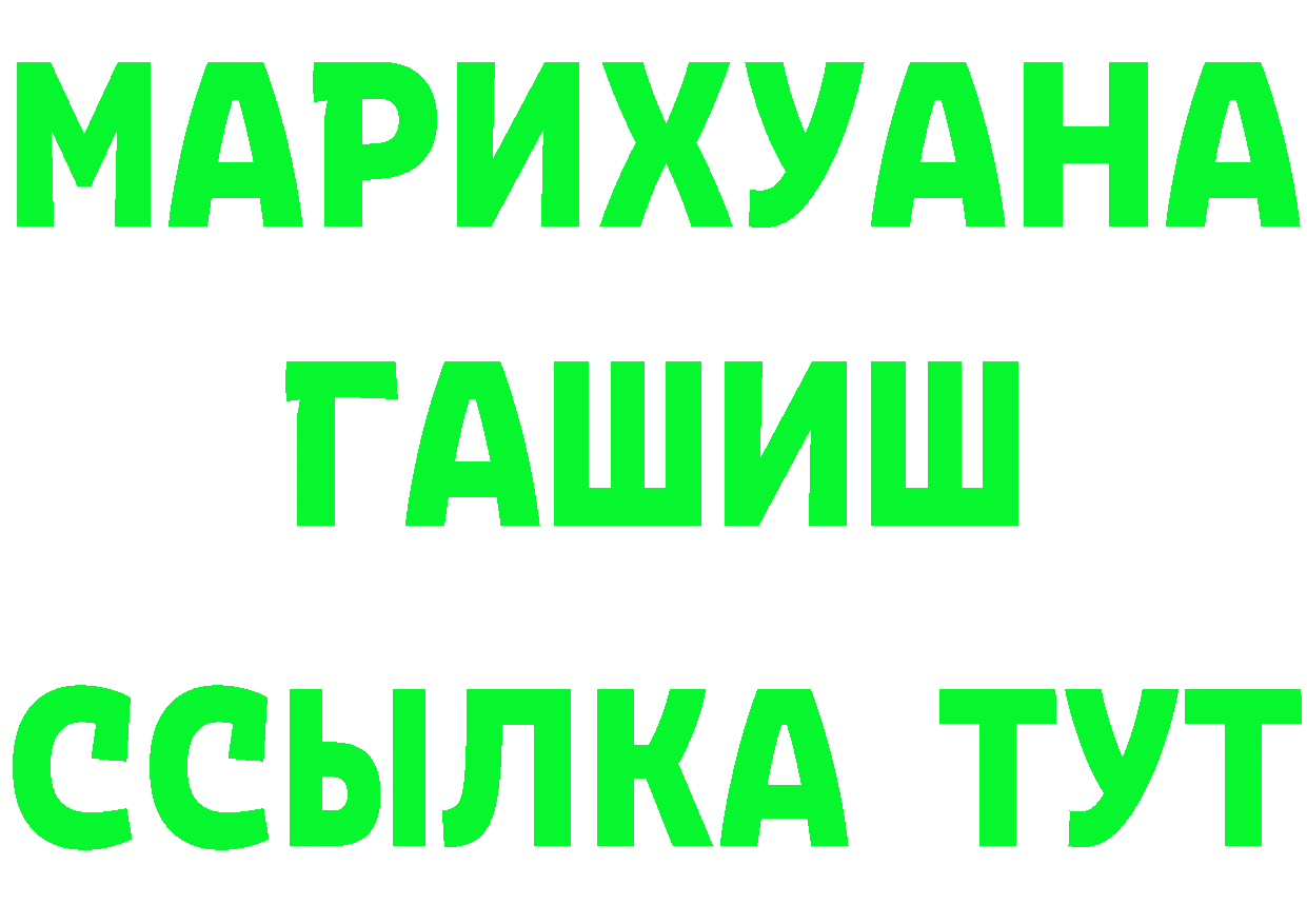 ГАШ Изолятор зеркало darknet ссылка на мегу Мамадыш